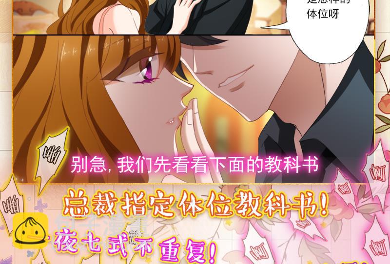 🍟沫许辰光 第142话 洁身自好和烂桃花 第10页