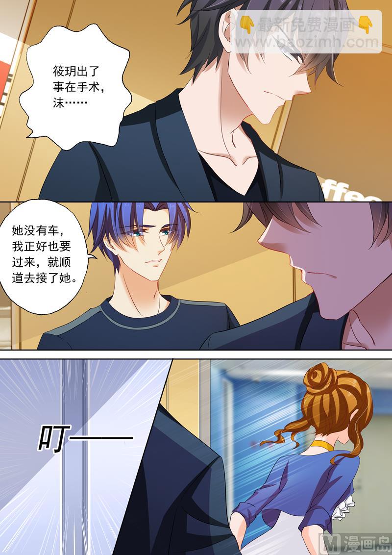 🍟沫许辰光 第146话 流产 第3页