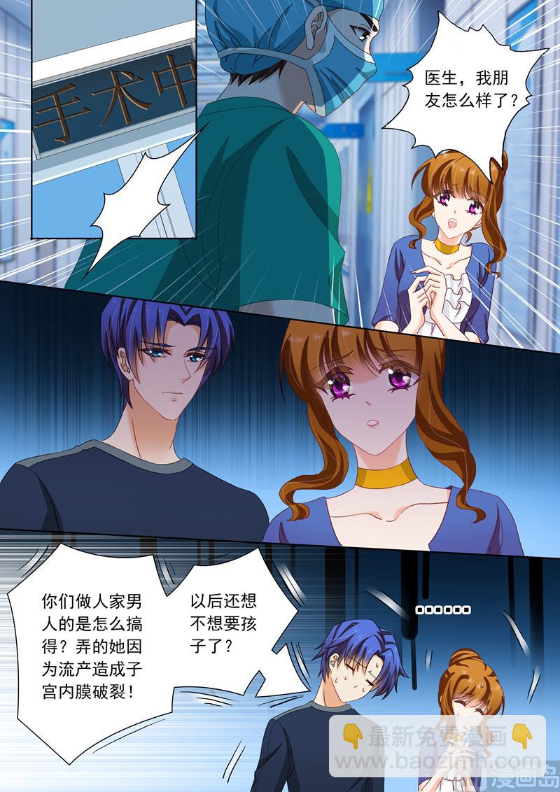 🍟沫许辰光 第146话 流产 第7页
