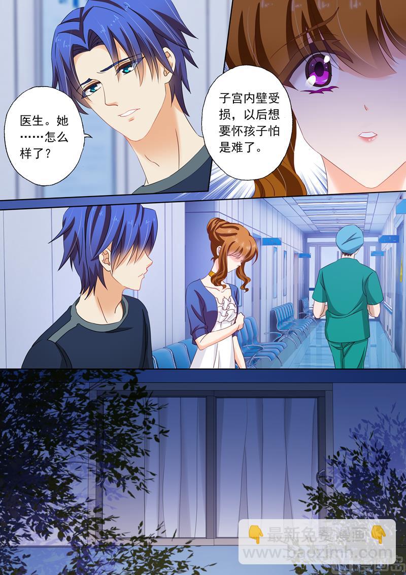🍟沫许辰光 第146话 流产 第8页