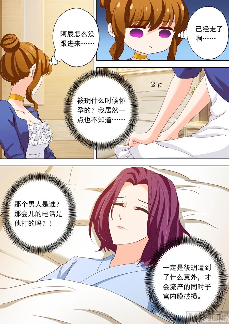 🍟沫许辰光 第148话 病房 第1页