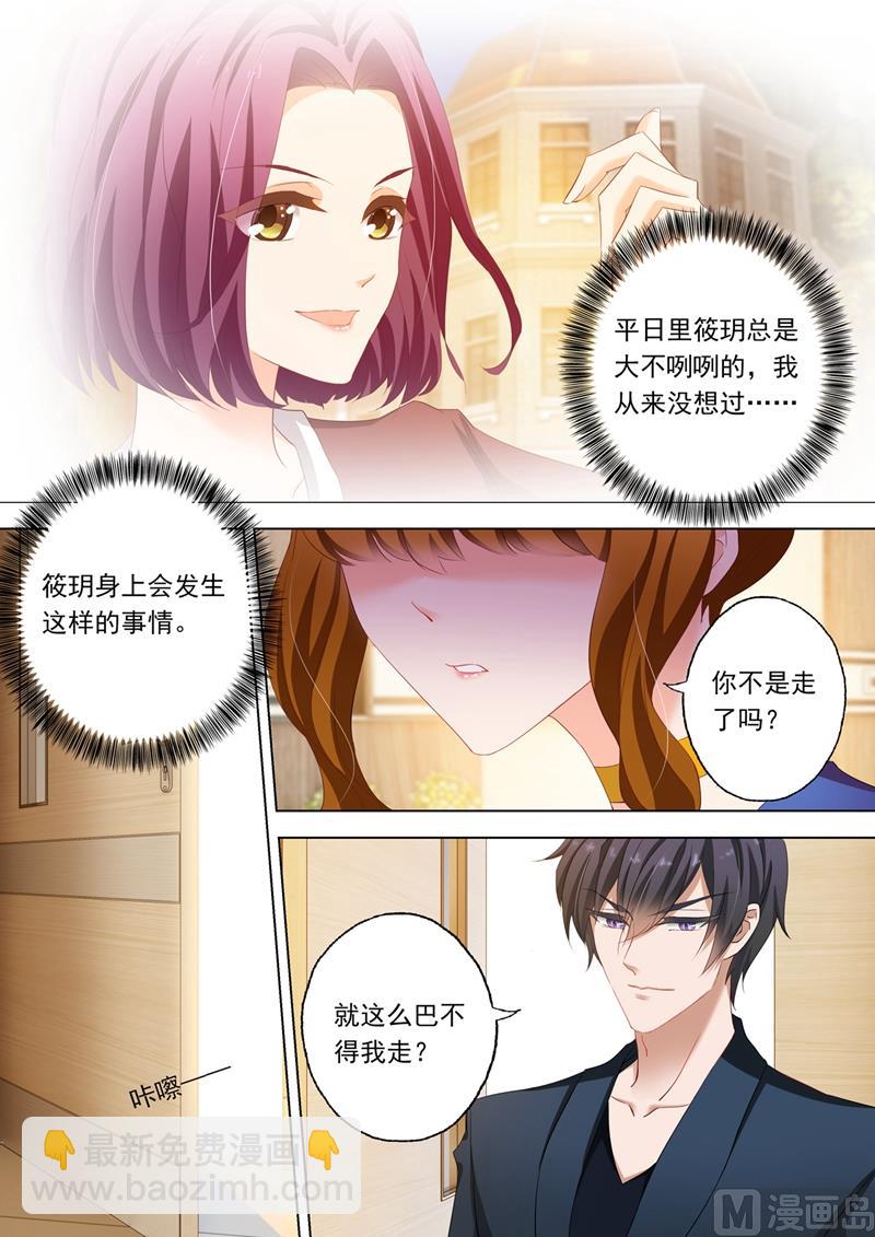 🍟沫许辰光 第148话 病房 第2页
