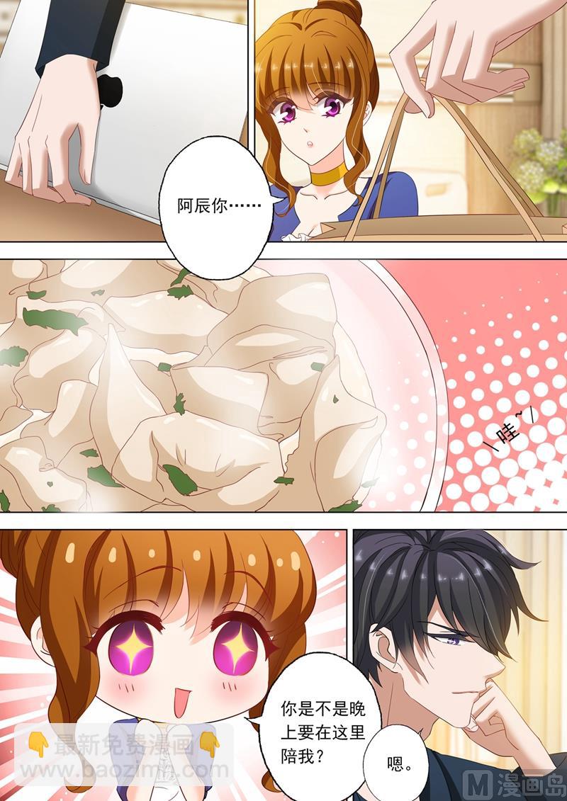 🍟沫许辰光 第148话 病房 第3页