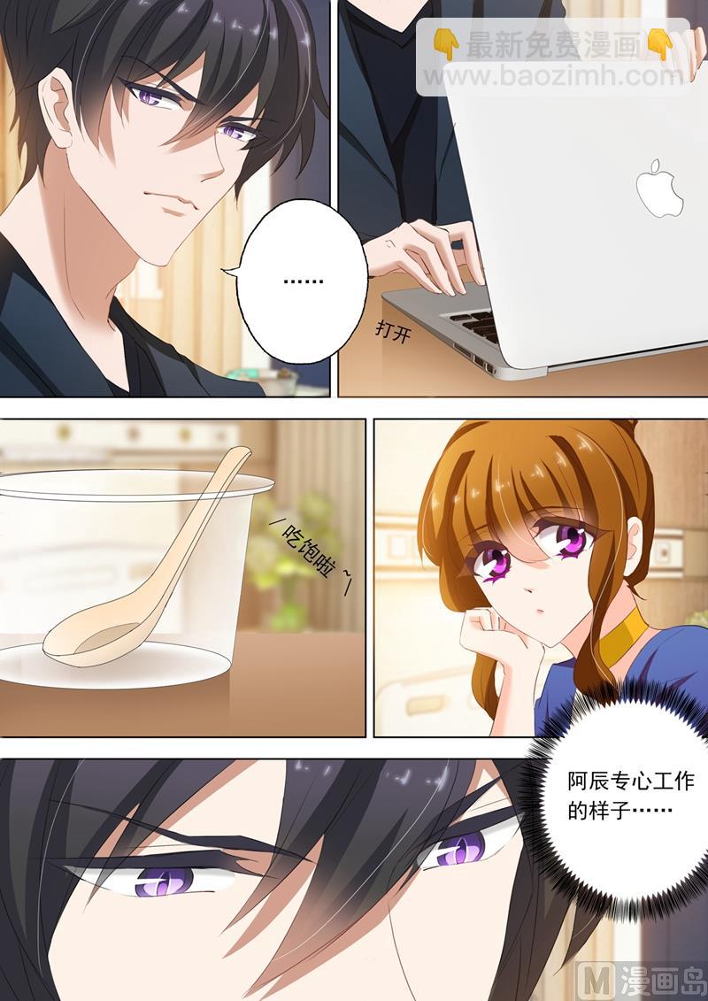 🍟沫许辰光 第148话 病房 第5页