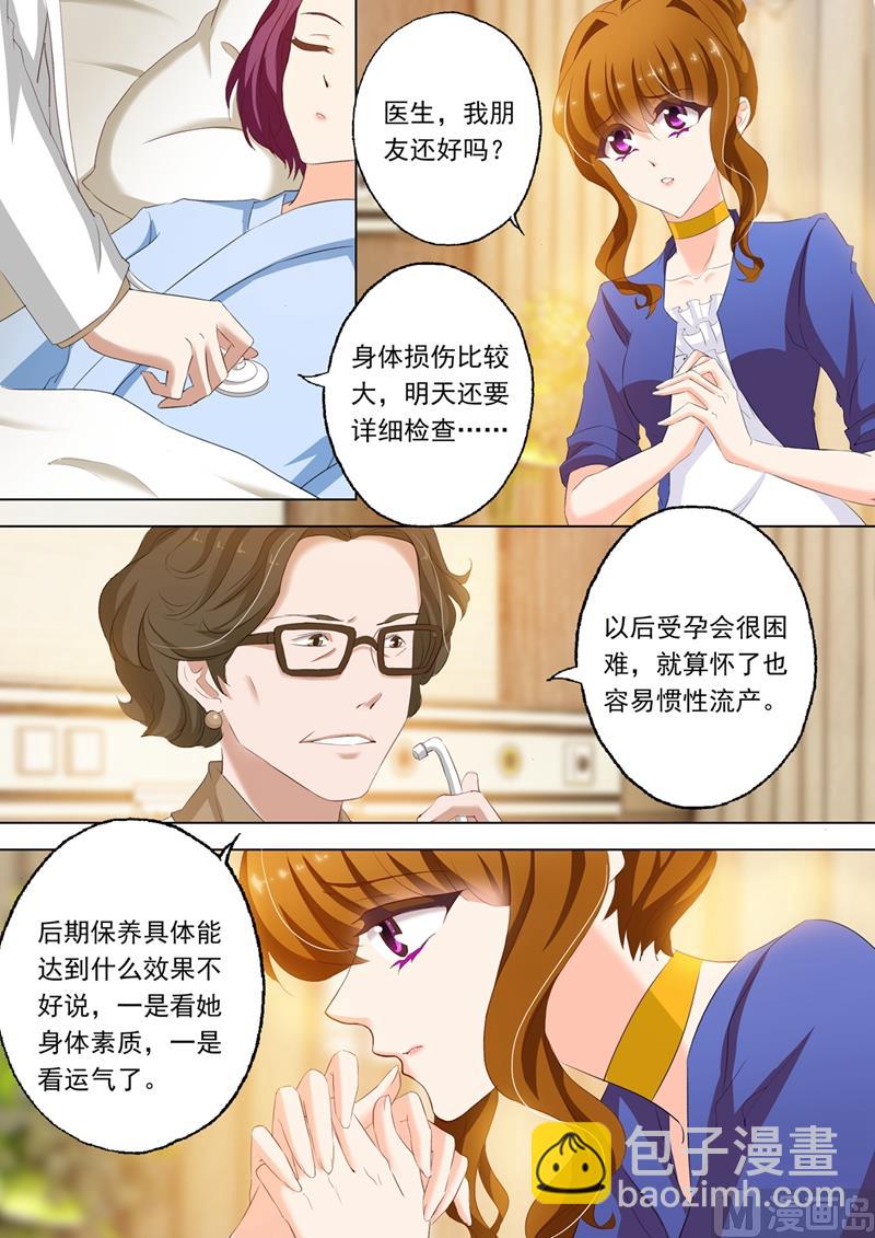 🍟沫许辰光 第148话 病房 第8页