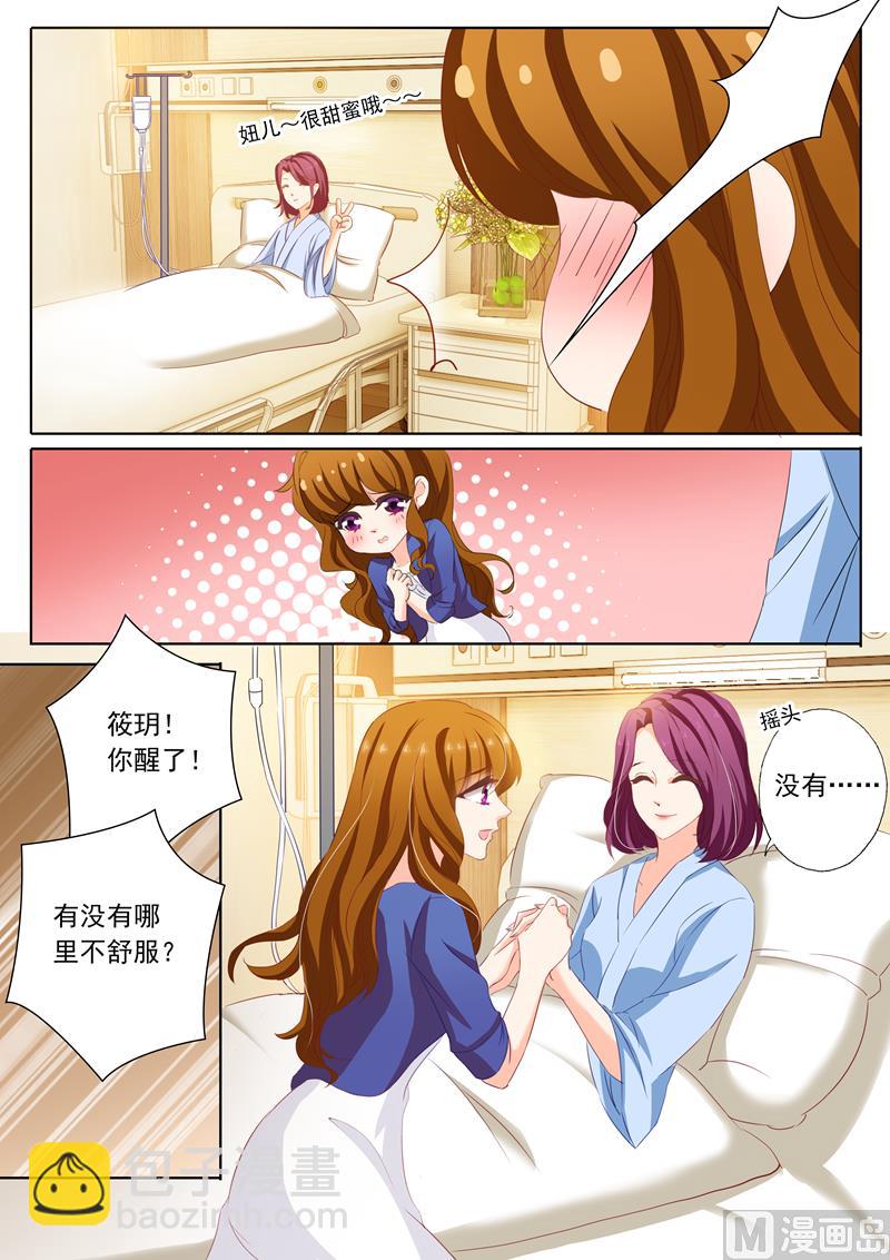🍟沫许辰光 第150话 听说 第2页