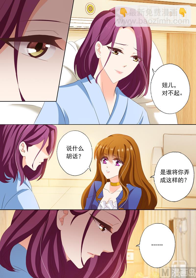 🍟沫许辰光 第150话 听说 第4页