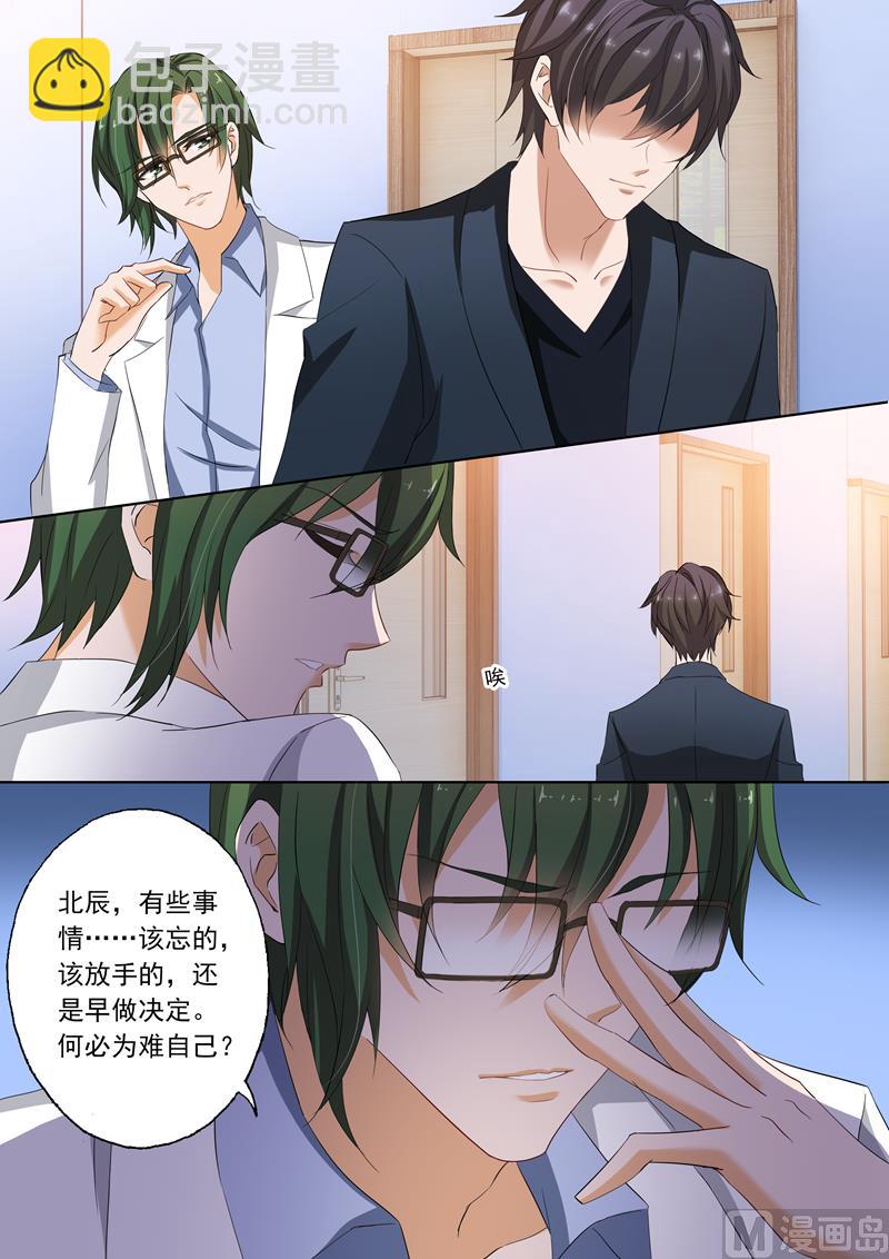 🍟沫许辰光 第150话 听说 第8页