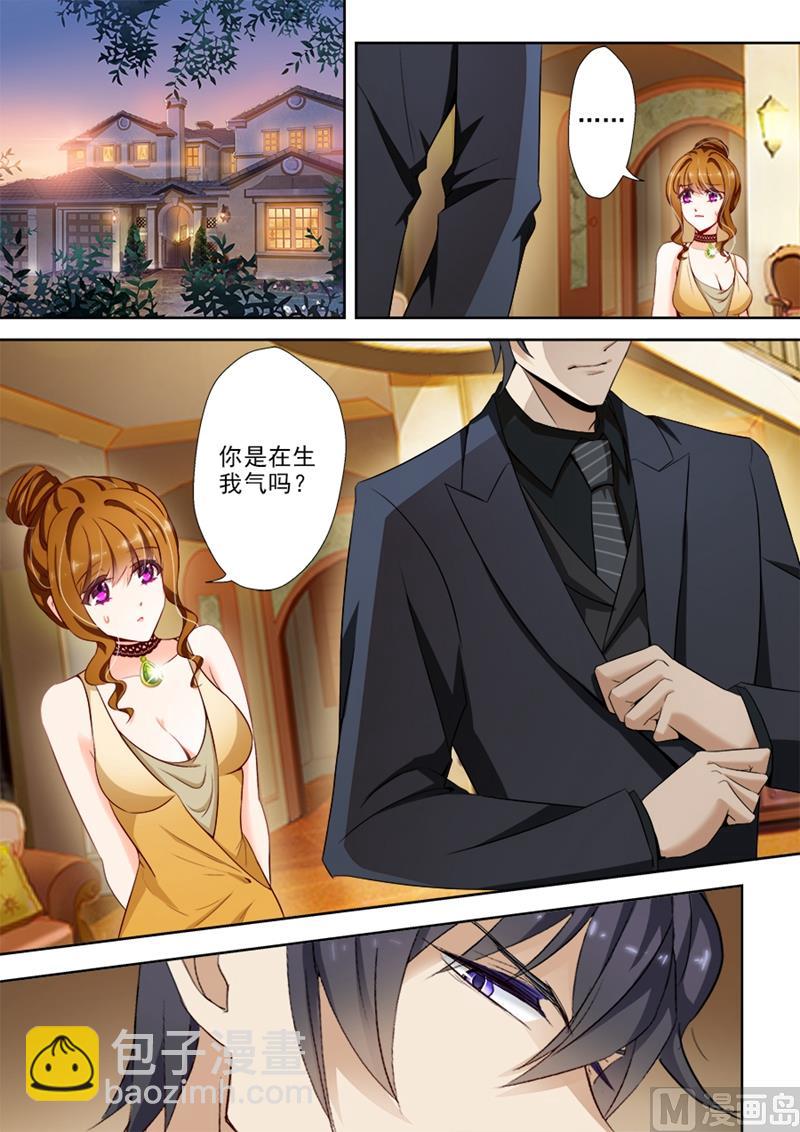 🍟沫许辰光 第016话 你很缺钱？ 第2页