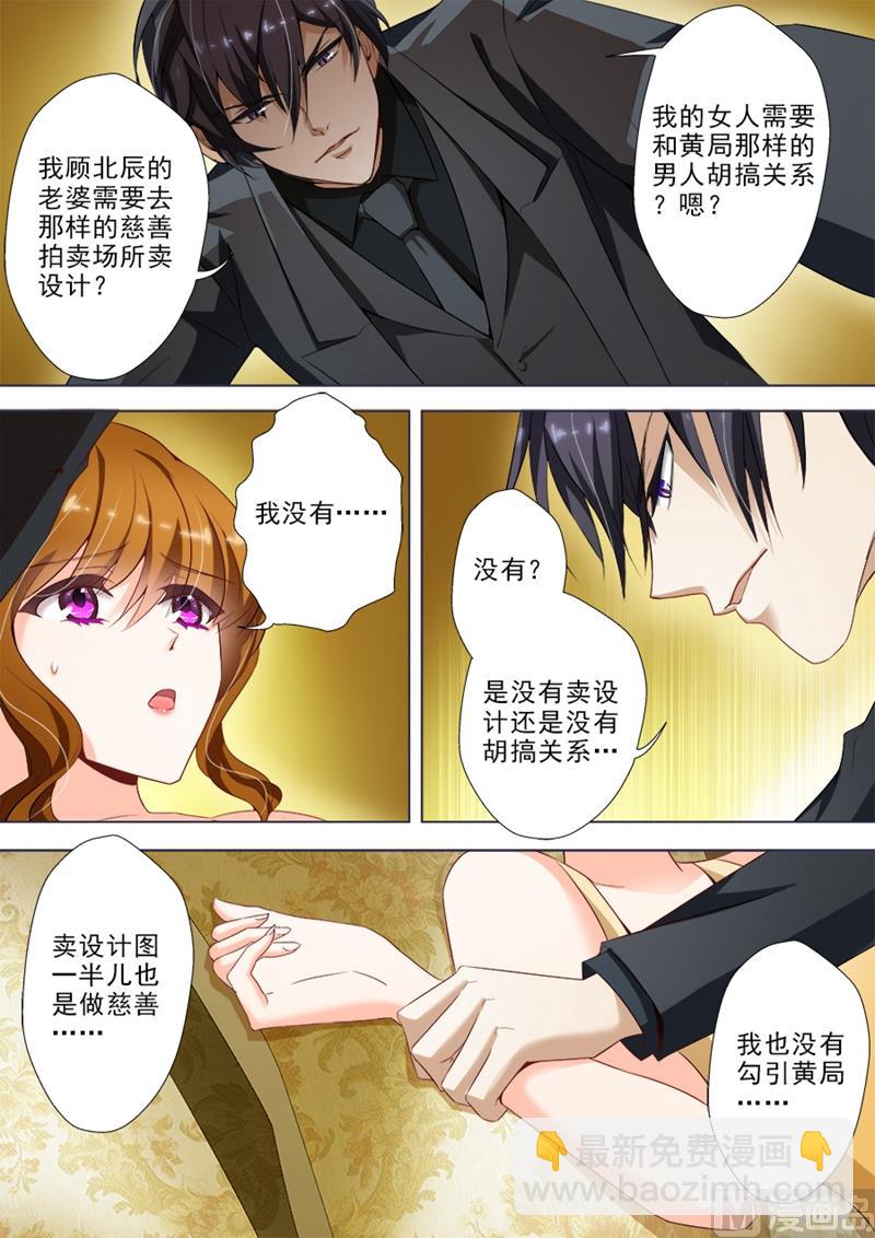 🍟沫许辰光 第016话 你很缺钱？ 第4页