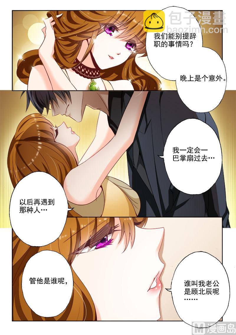 🍟沫许辰光 第016话 你很缺钱？ 第6页