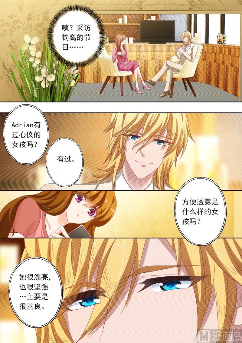 🍟沫许辰光 第154话 看片涨姿势 第1页