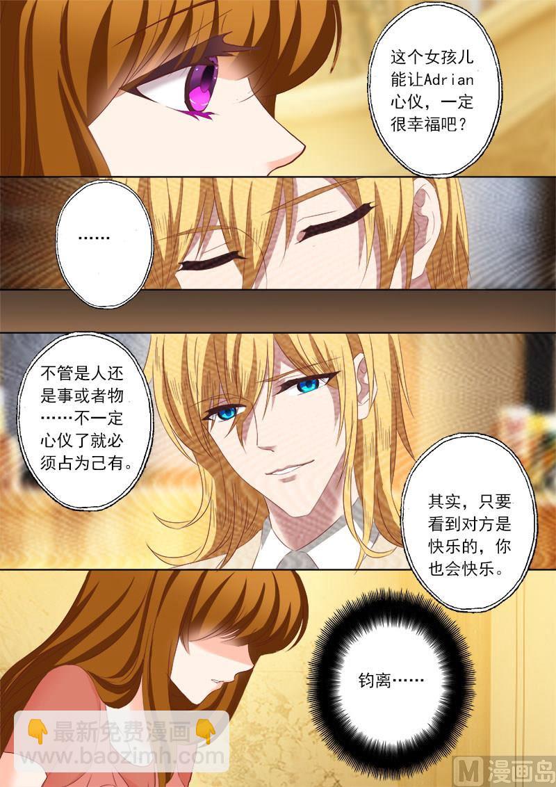 🍟沫许辰光 第154话 看片涨姿势 第2页
