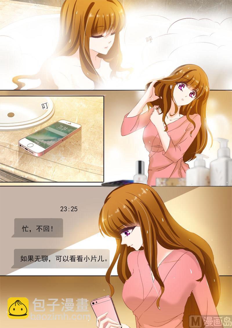 🍟沫许辰光 第154话 看片涨姿势 第3页