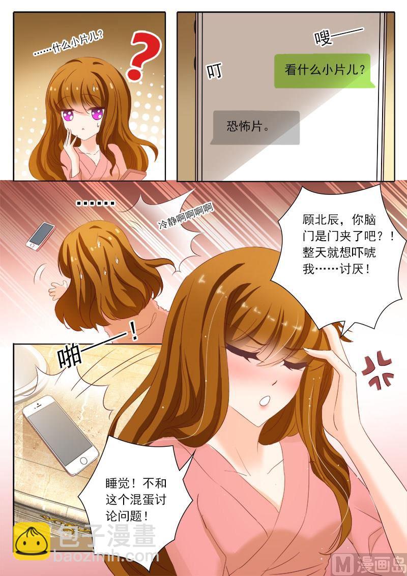 🍟沫许辰光 第154话 看片涨姿势 第4页