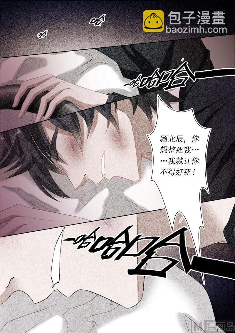 🍟沫许辰光 第154话 看片涨姿势 第8页