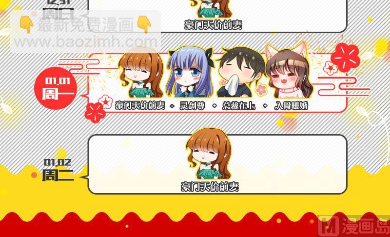 🍟沫许辰光 第160话 北辰，你还在爱我 第12页