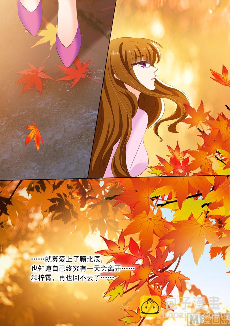 🍟沫许辰光 第160话 北辰，你还在爱我 第6页