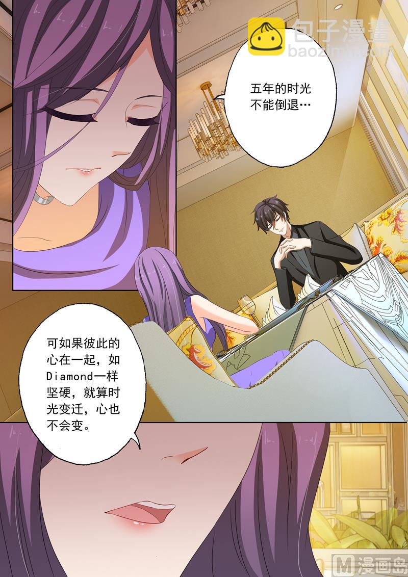 🍟沫许辰光 第160话 北辰，你还在爱我 第7页