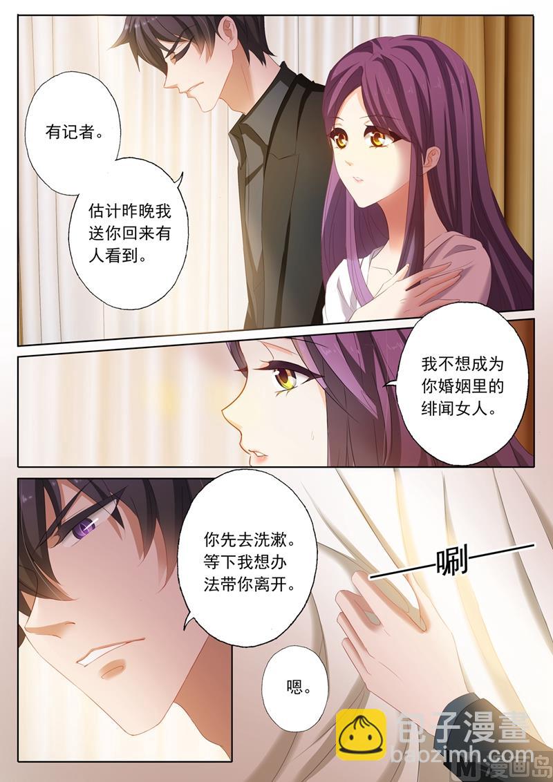 🍟沫许辰光 第162话 他特别对待的女人是谁 第2页