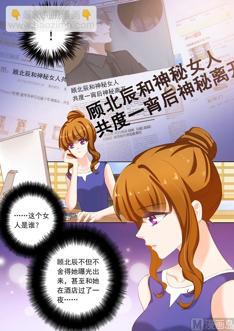 🍟沫许辰光 第162话 他特别对待的女人是谁 第4页
