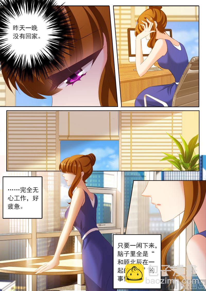 🍟沫许辰光 第162话 他特别对待的女人是谁 第5页