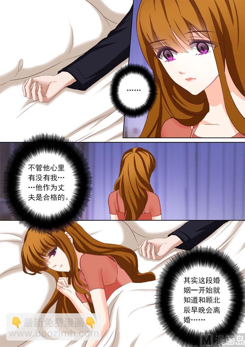 🍟沫许辰光 第166话 迟早会离开 第3页