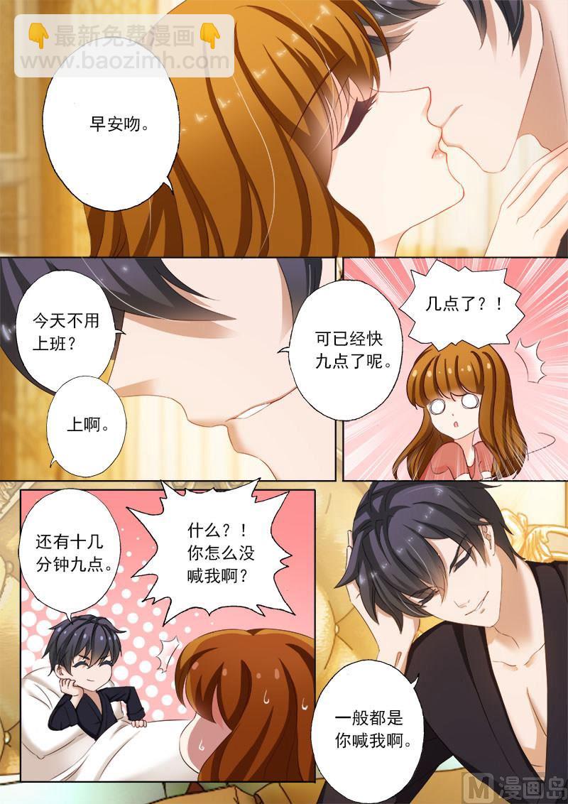 🍟沫许辰光 第166话 迟早会离开 第5页