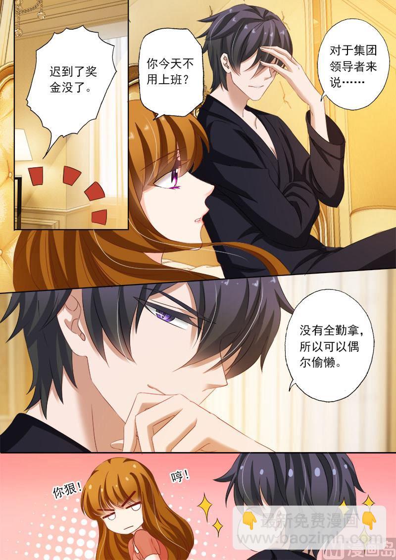 🍟沫许辰光 第166话 迟早会离开 第6页
