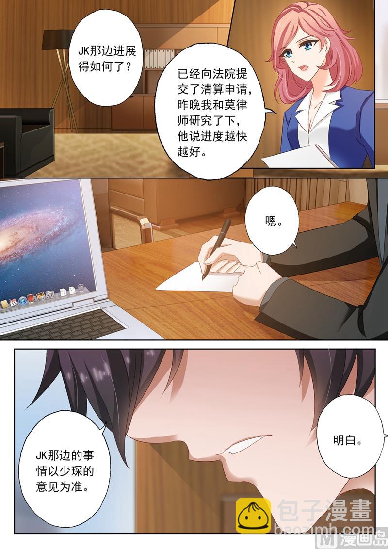 🍟沫许辰光 第166话 迟早会离开 第8页