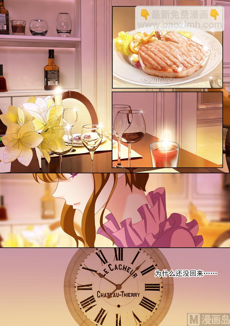 🍟沫许辰光 第168话 商业诈骗，整死渣男 第8页