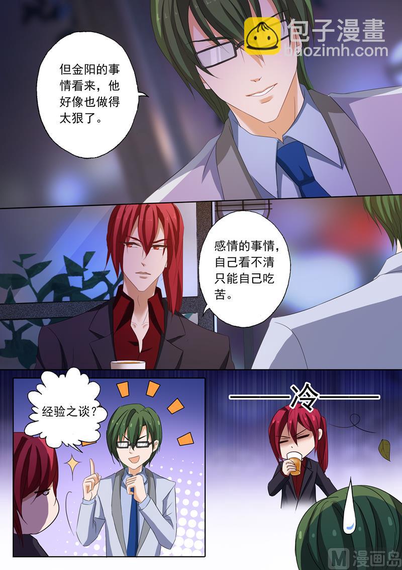 🍟沫许辰光 第170话 习以为常的不归 第2页