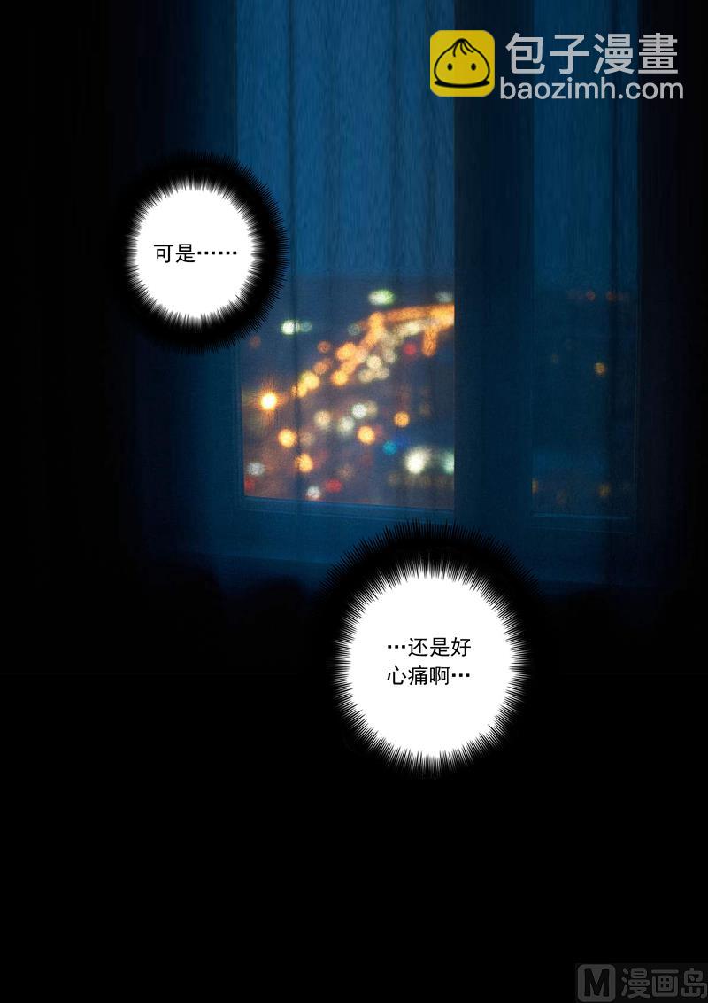 🍟沫许辰光 第170话 习以为常的不归 第4页