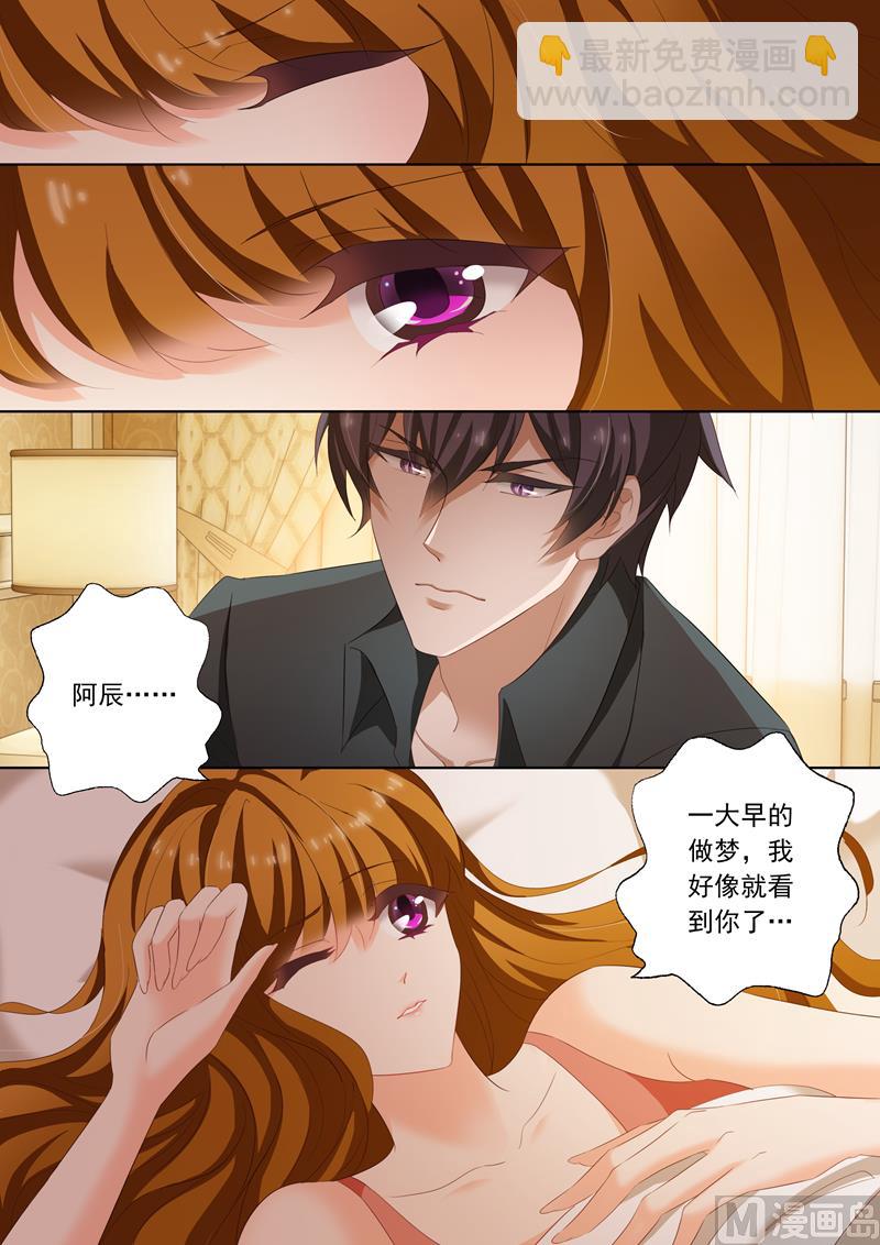 🍟沫许辰光 第170话 习以为常的不归 第5页