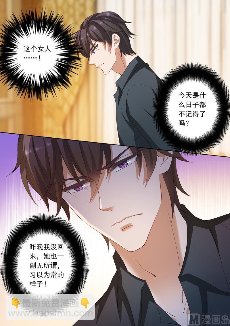 🍟沫许辰光 第170话 习以为常的不归 第8页