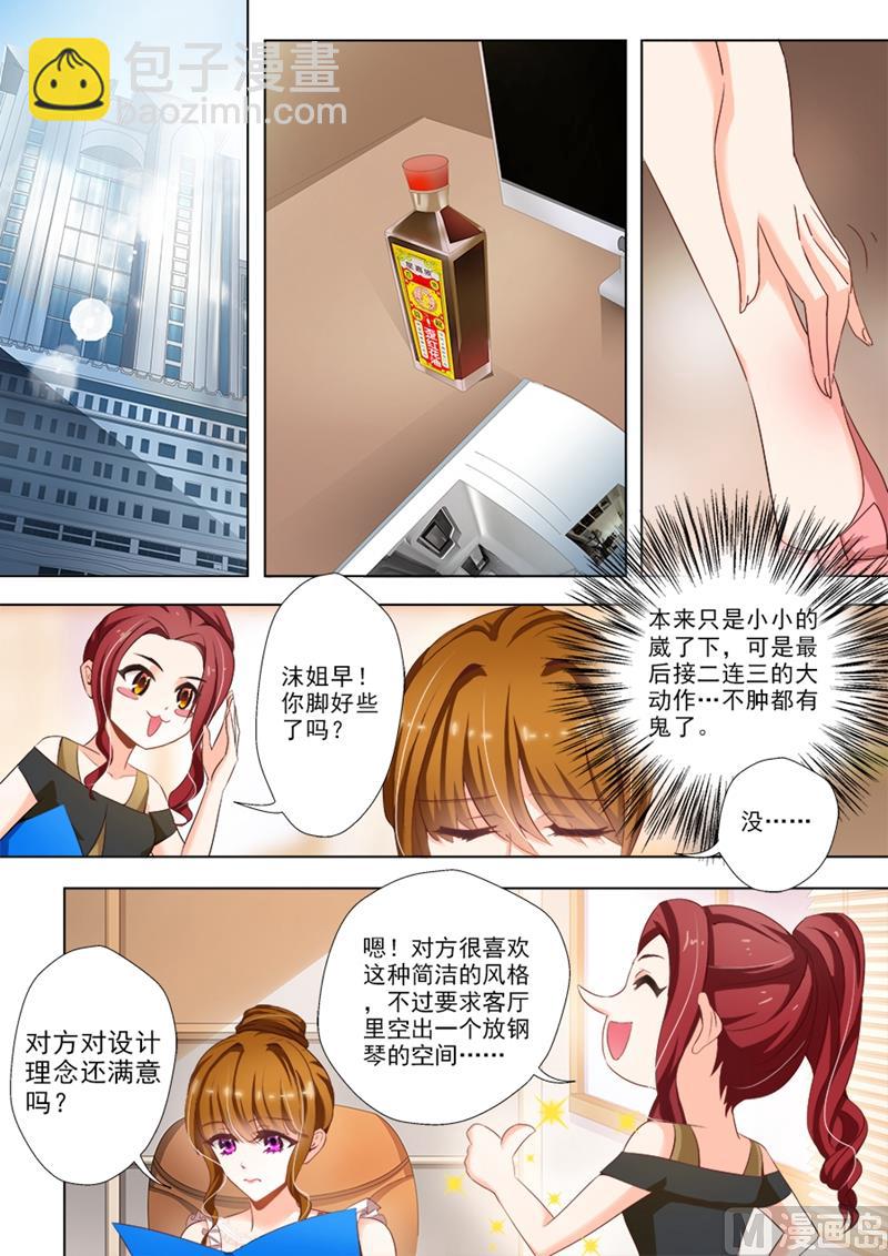 🍟沫许辰光 第018话 阳光下的忧郁王子 第2页