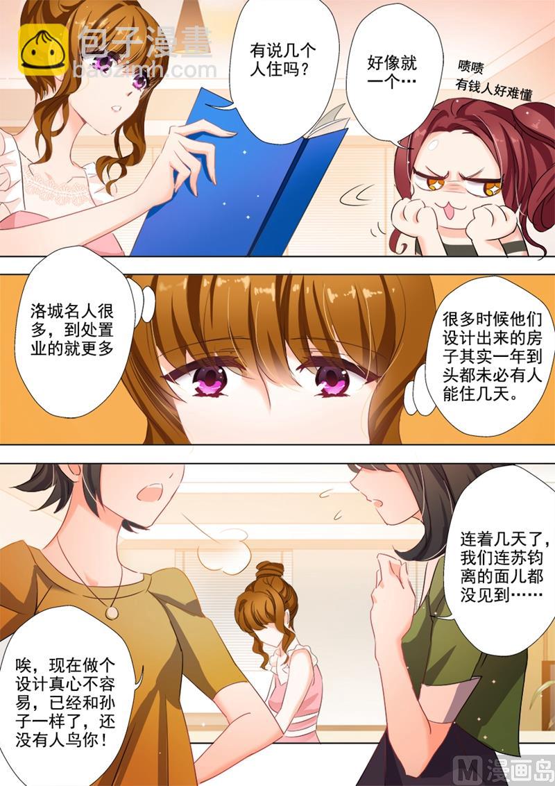 🍟沫许辰光 第018话 阳光下的忧郁王子 第3页