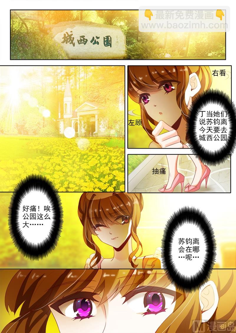 🍟沫许辰光 第018话 阳光下的忧郁王子 第5页