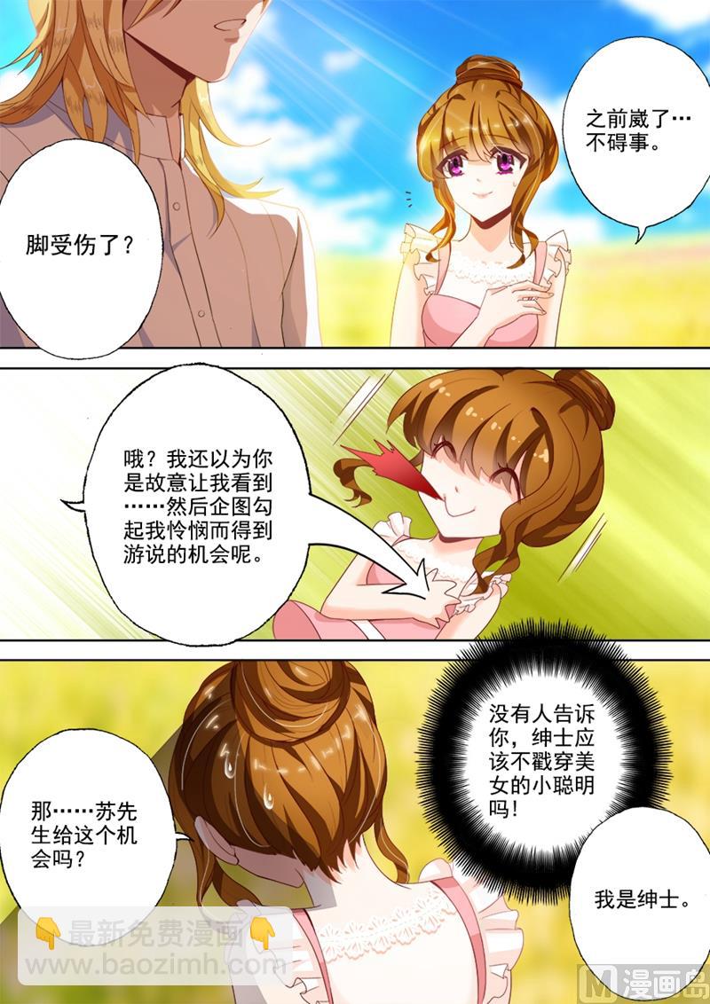 🍟沫许辰光 第018话 阳光下的忧郁王子 第8页