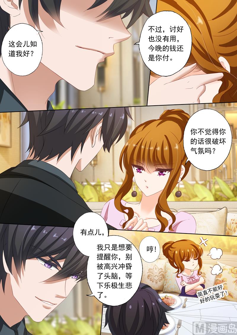 🍟沫许辰光 第176话 “倾心之恋” 第1页