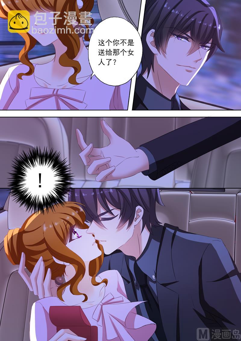 🍟沫许辰光 第176话 “倾心之恋” 第8页