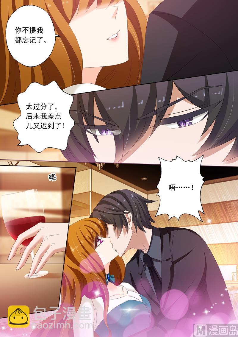 🍟沫许辰光 第182话 她的平静让他生气 第4页