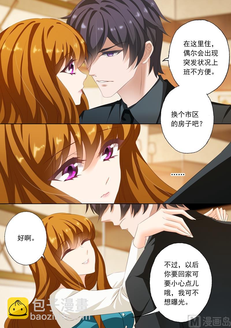 🍟沫许辰光 第182话 她的平静让他生气 第6页