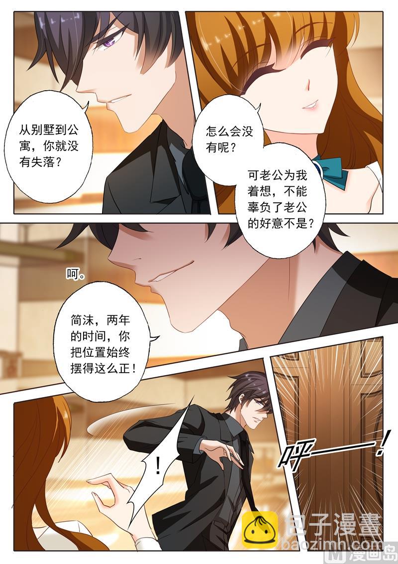 🍟沫许辰光 第182话 她的平静让他生气 第7页