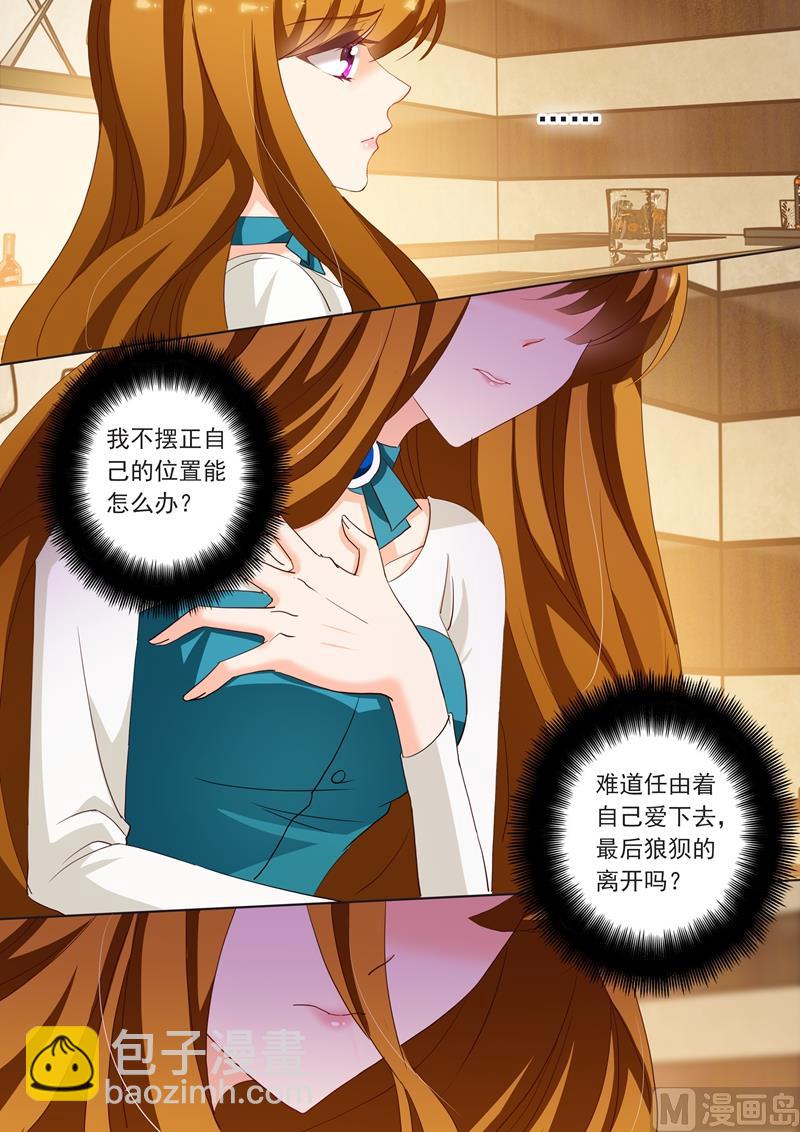 🍟沫许辰光 第182话 她的平静让他生气 第8页