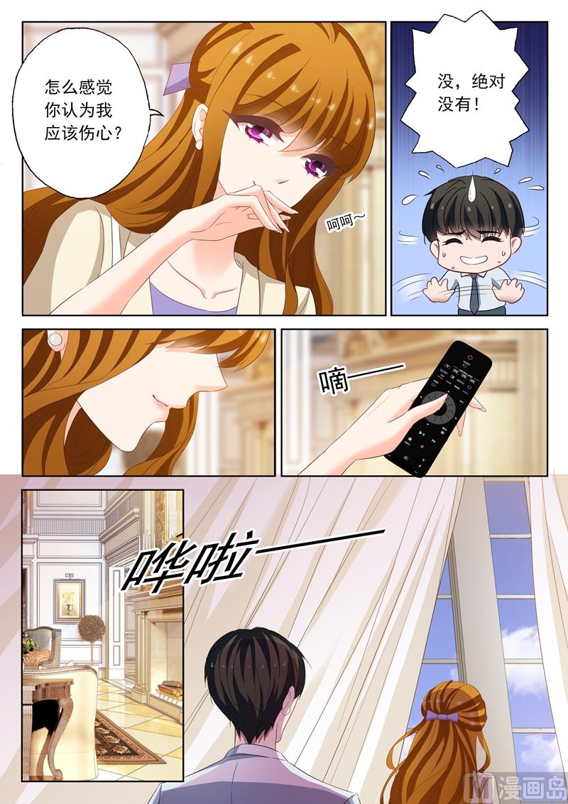 🍟沫许辰光 第184话 搬家 第1页