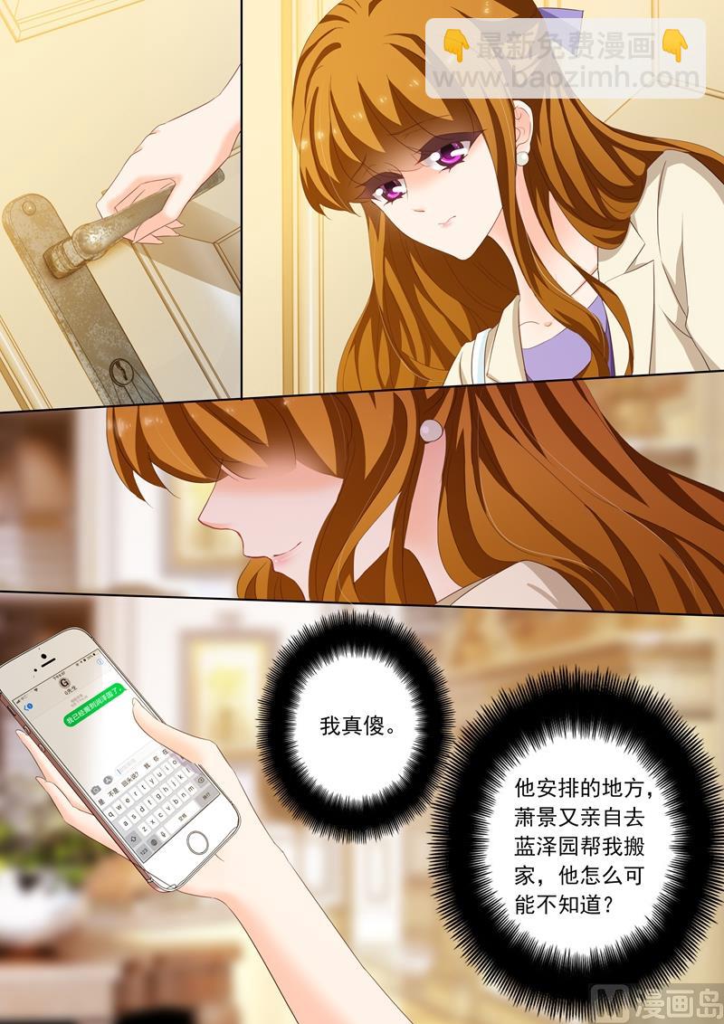 🍟沫许辰光 第184话 搬家 第3页