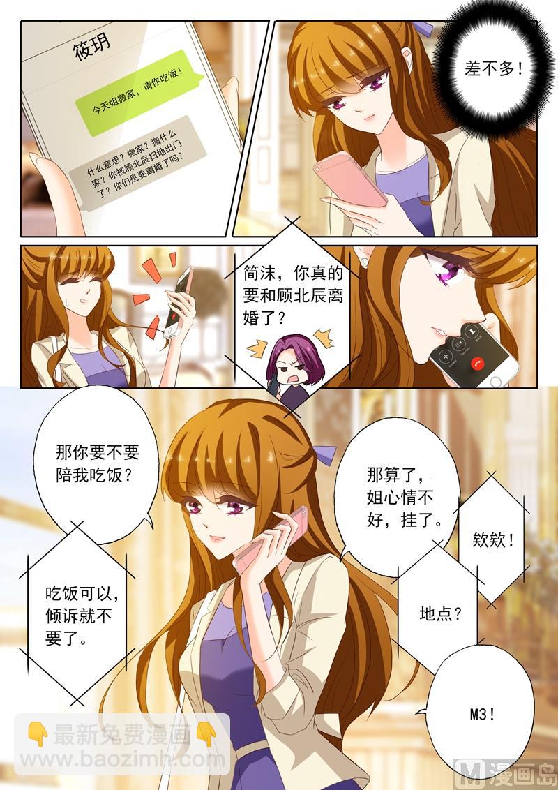 🍟沫许辰光 第184话 搬家 第4页