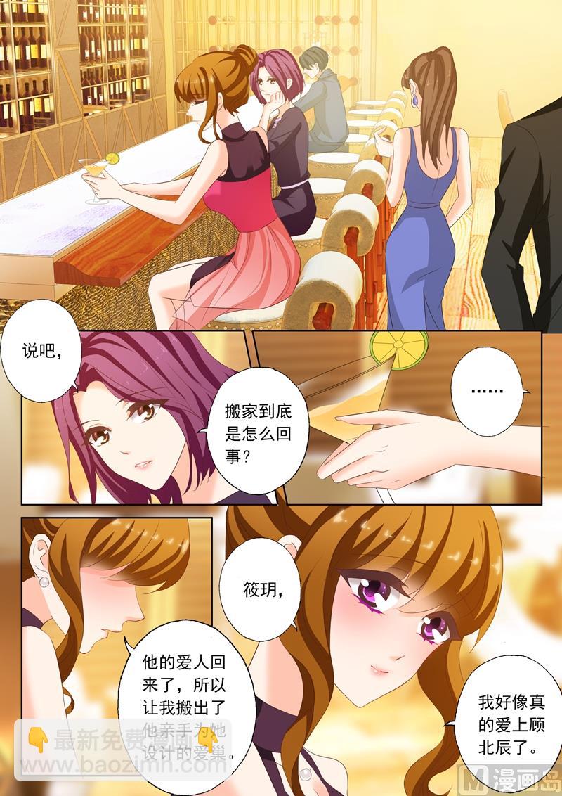 🍟沫许辰光 第184话 搬家 第6页