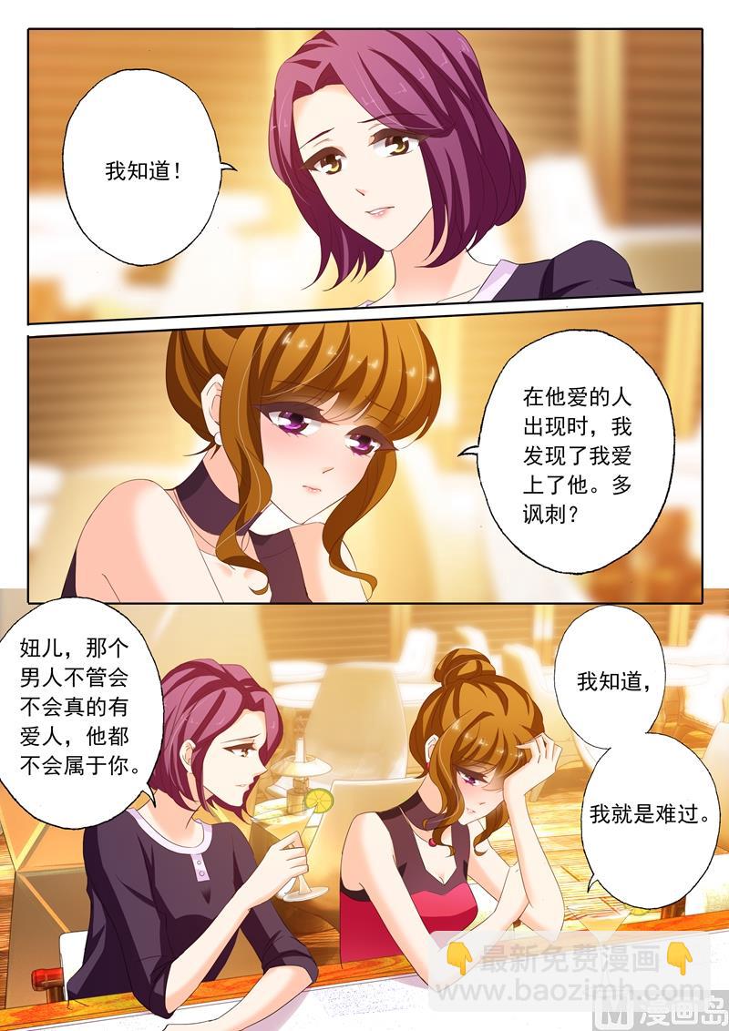 🍟沫许辰光 第184话 搬家 第7页